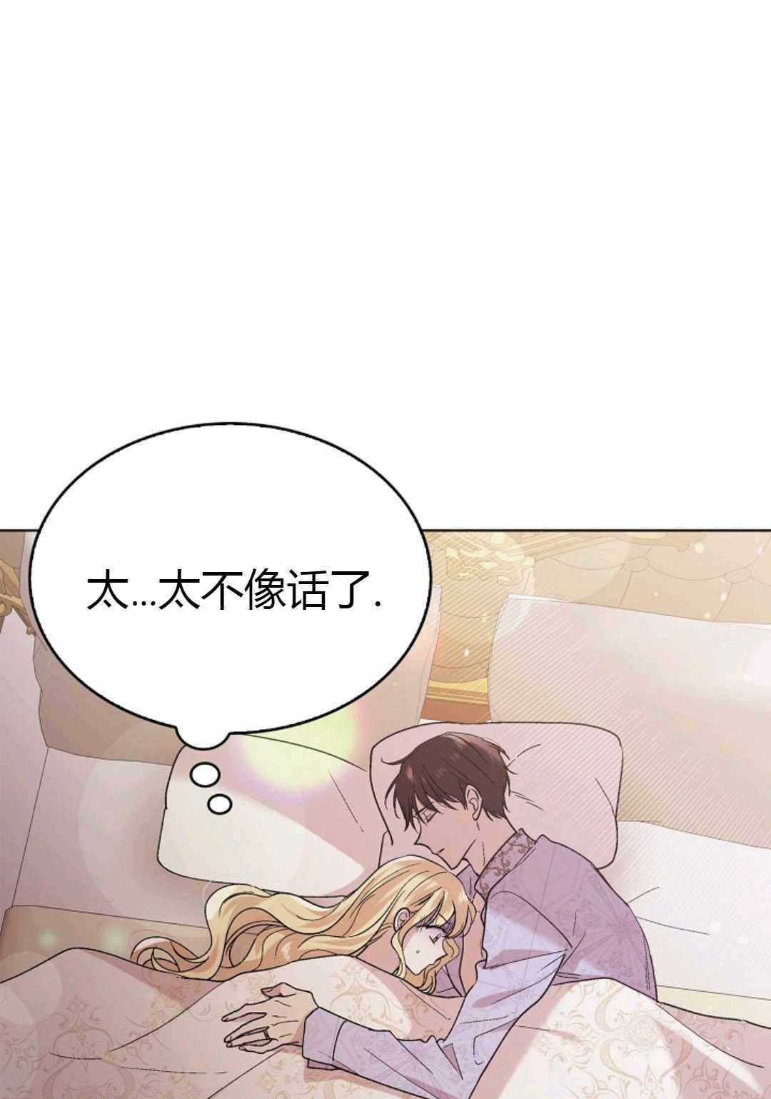 《将温柔的你守护的方法》漫画 守护的方法 029集