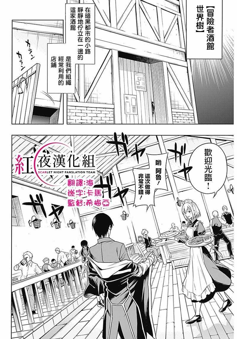 《王立魔法学园的劣等生》漫画 王立魔法学园 003集