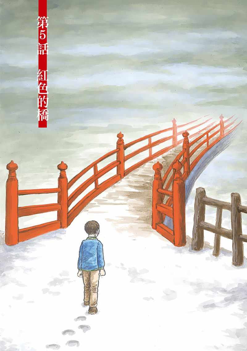 《诸星大二郎剧场》漫画 015集