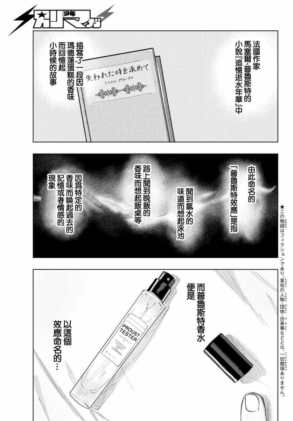 《最后的吻》漫画 006集