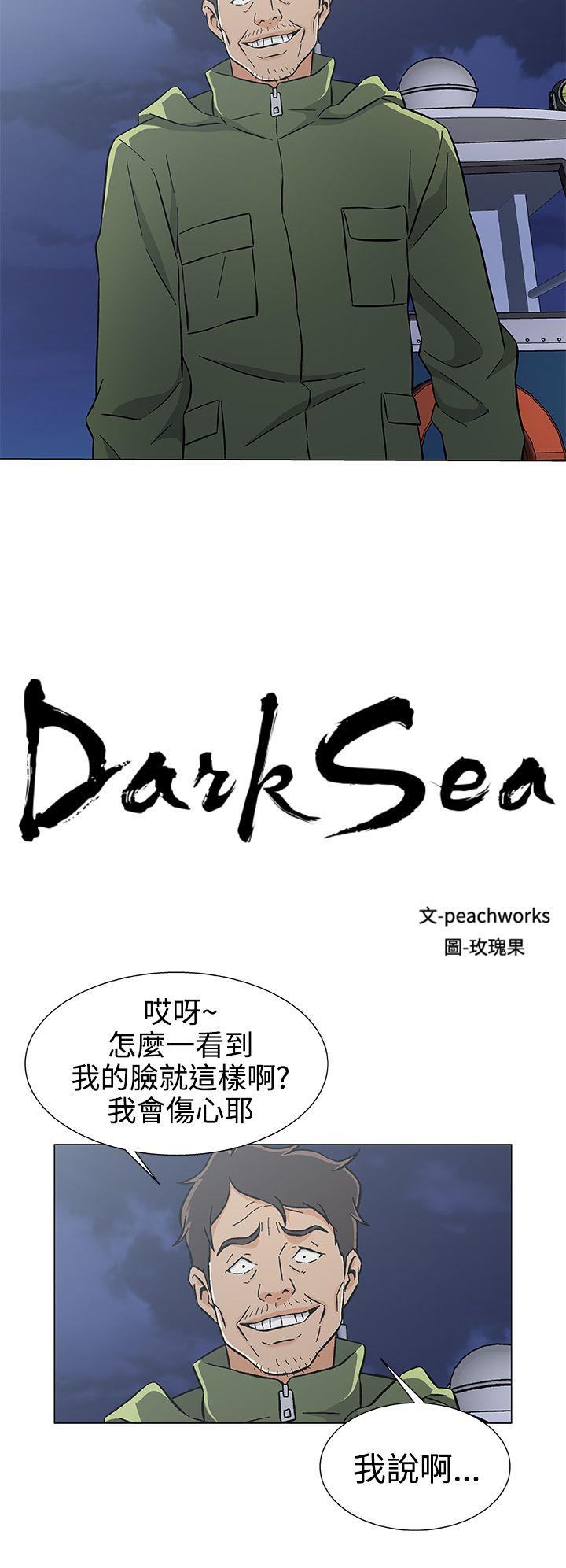《黑暗之海》漫画 第27话