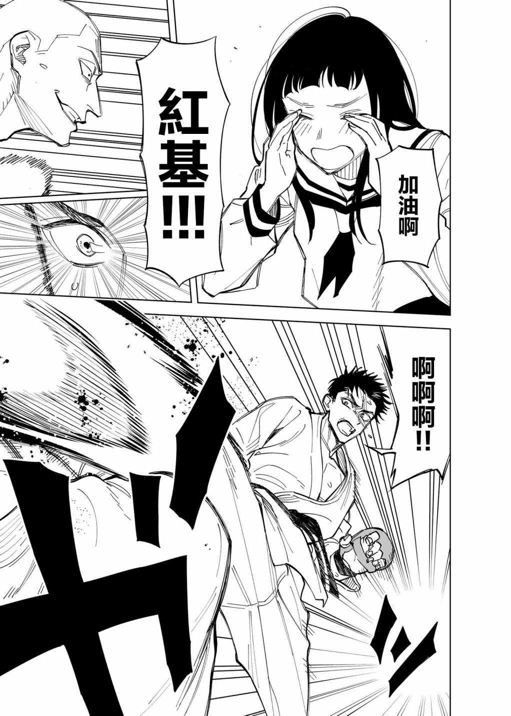 《双胞胎之间的那些事》漫画 003集