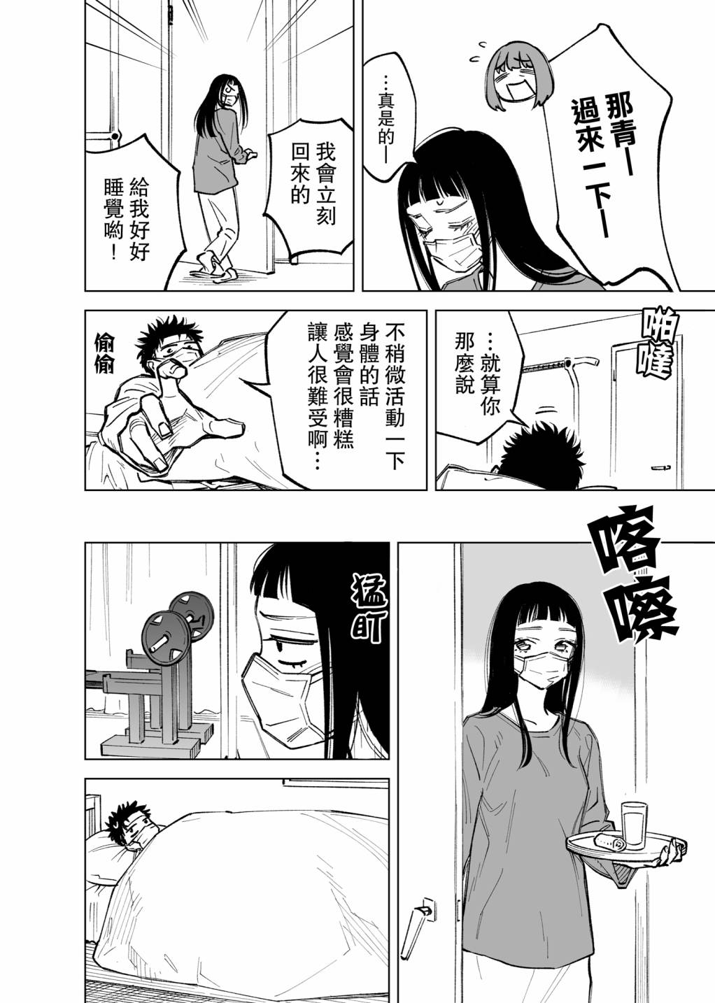 《双胞胎之间的那些事》漫画 006集