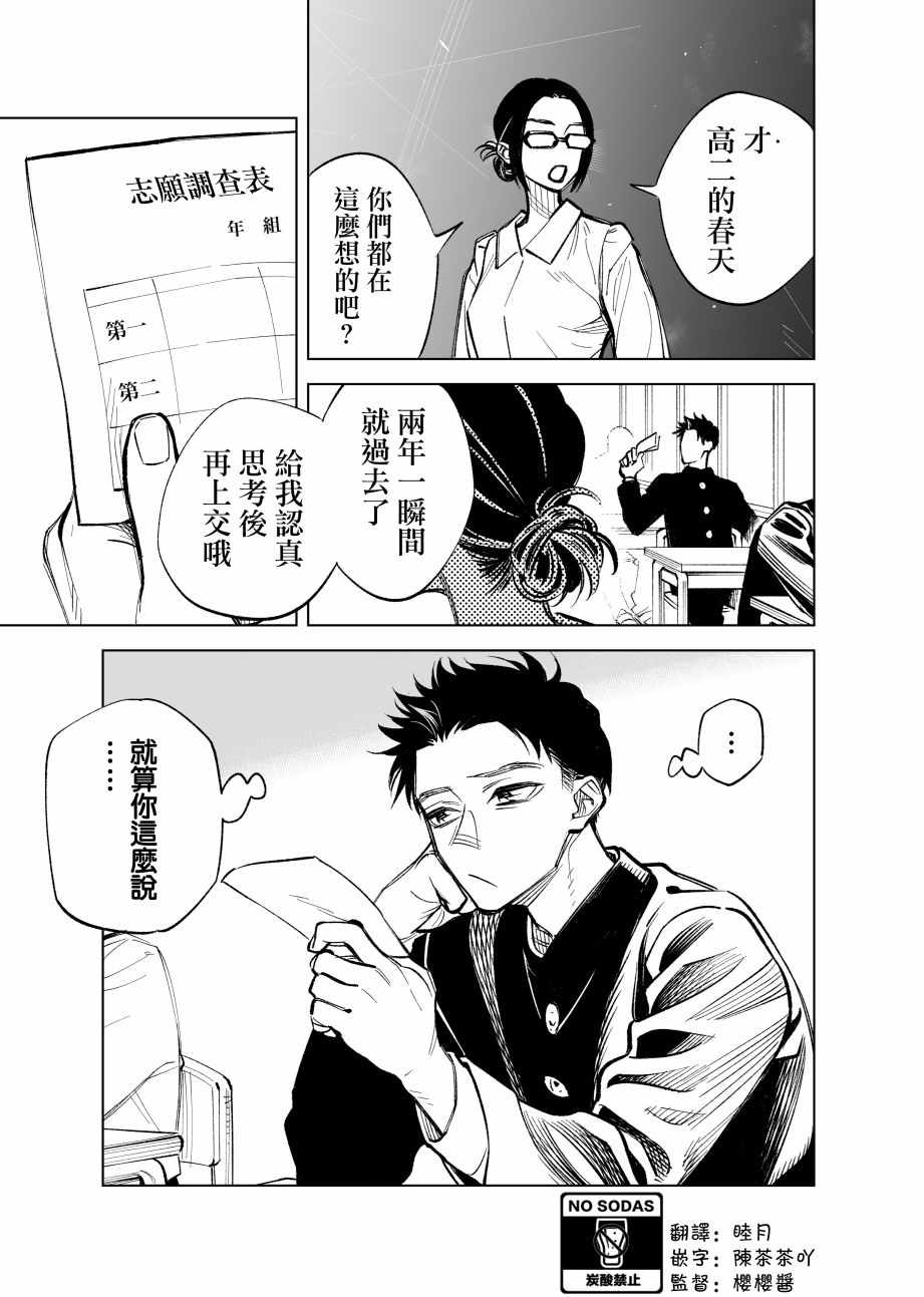 《双胞胎之间的那些事》漫画 013集