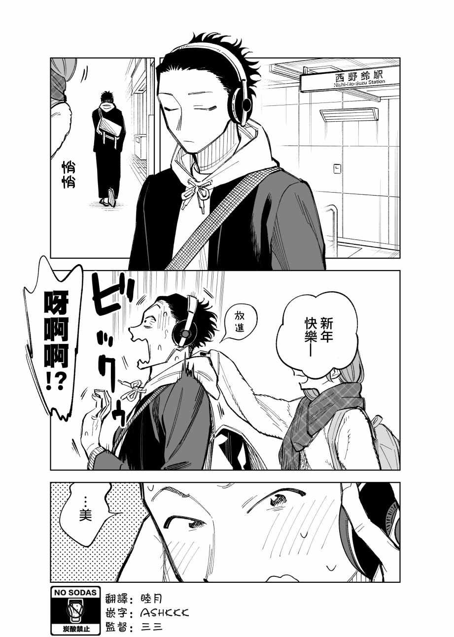 《双胞胎之间的那些事》漫画 047集