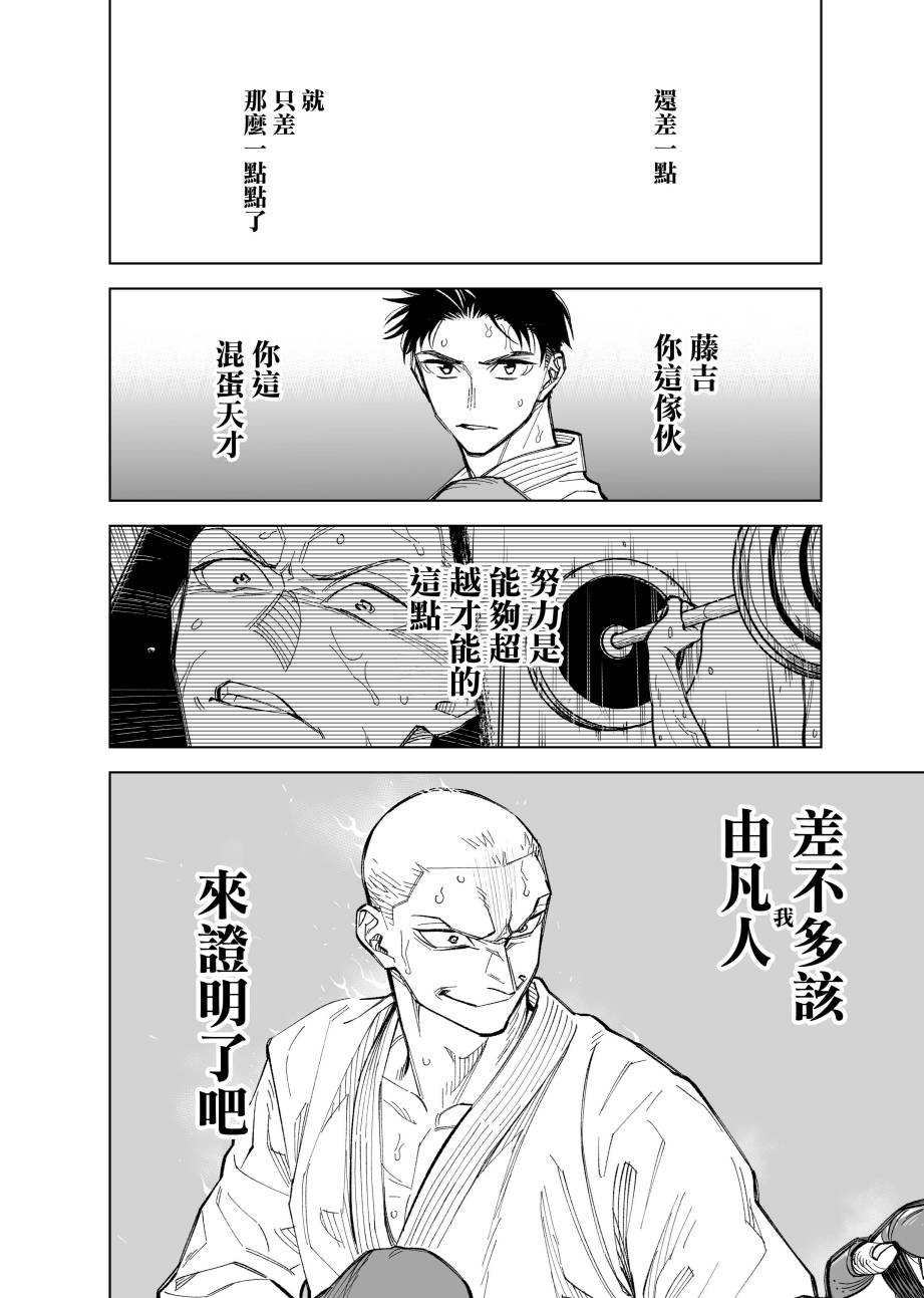 《双胞胎之间的那些事》漫画 061集