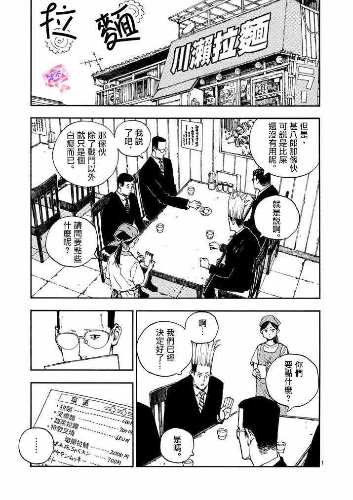 《杀手今天也杀不死BBA》漫画 杀不死BBA sp01