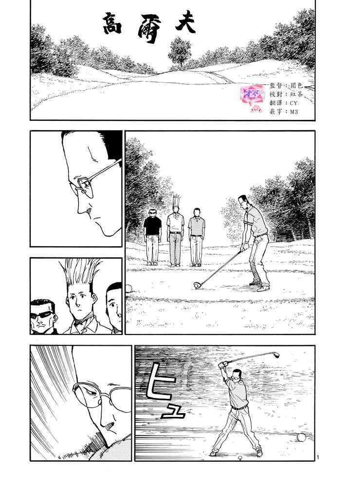 《杀手今天也杀不死BBA》漫画 杀不死BBA sp02