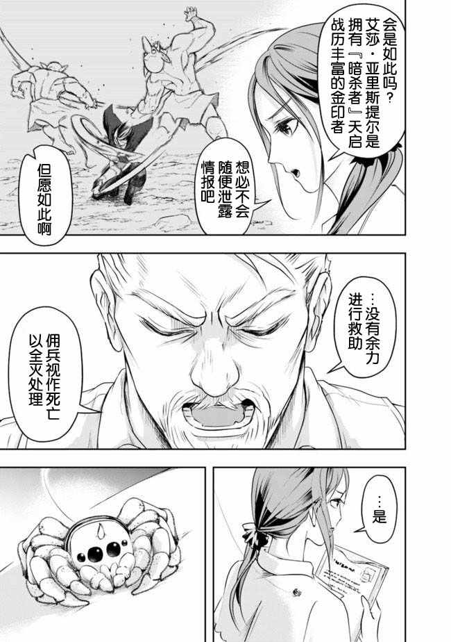 《正太贤者失业后》漫画 014集