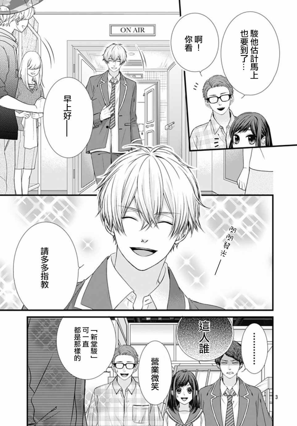 《黑婚》漫画 011集