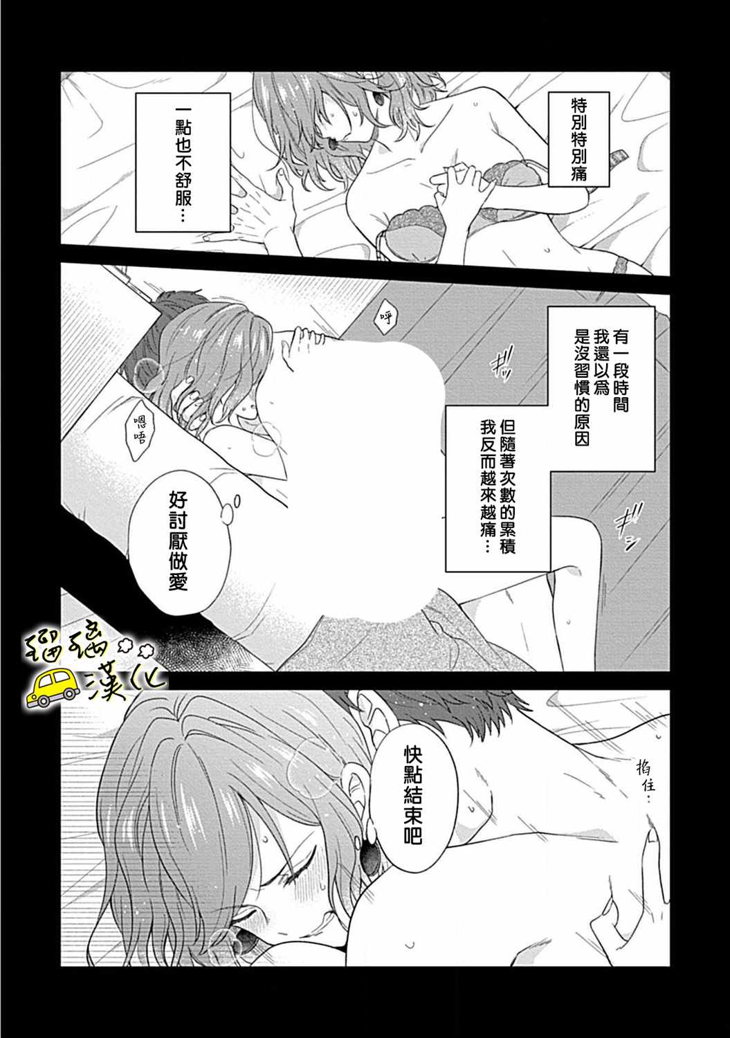 《青梅竹马酒保的kg教学》漫画 kg教学 001集