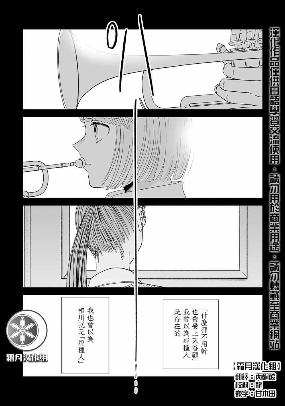 《插足百合的男人不如去死！？》漫画 插足百合的男人 002集