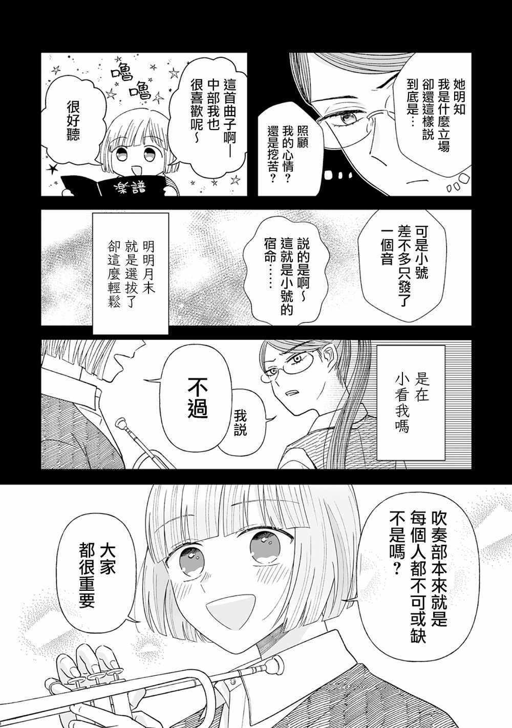 《插足百合的男人不如去死！？》漫画 插足百合的男人 002集