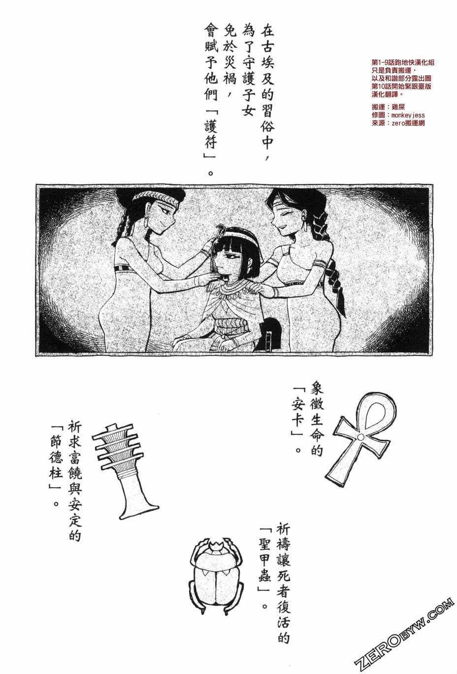 《碧蓝的荷鲁斯之眼》漫画 02卷