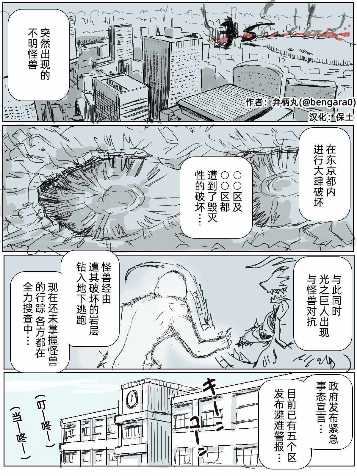 《学校停课的午后》漫画 短篇