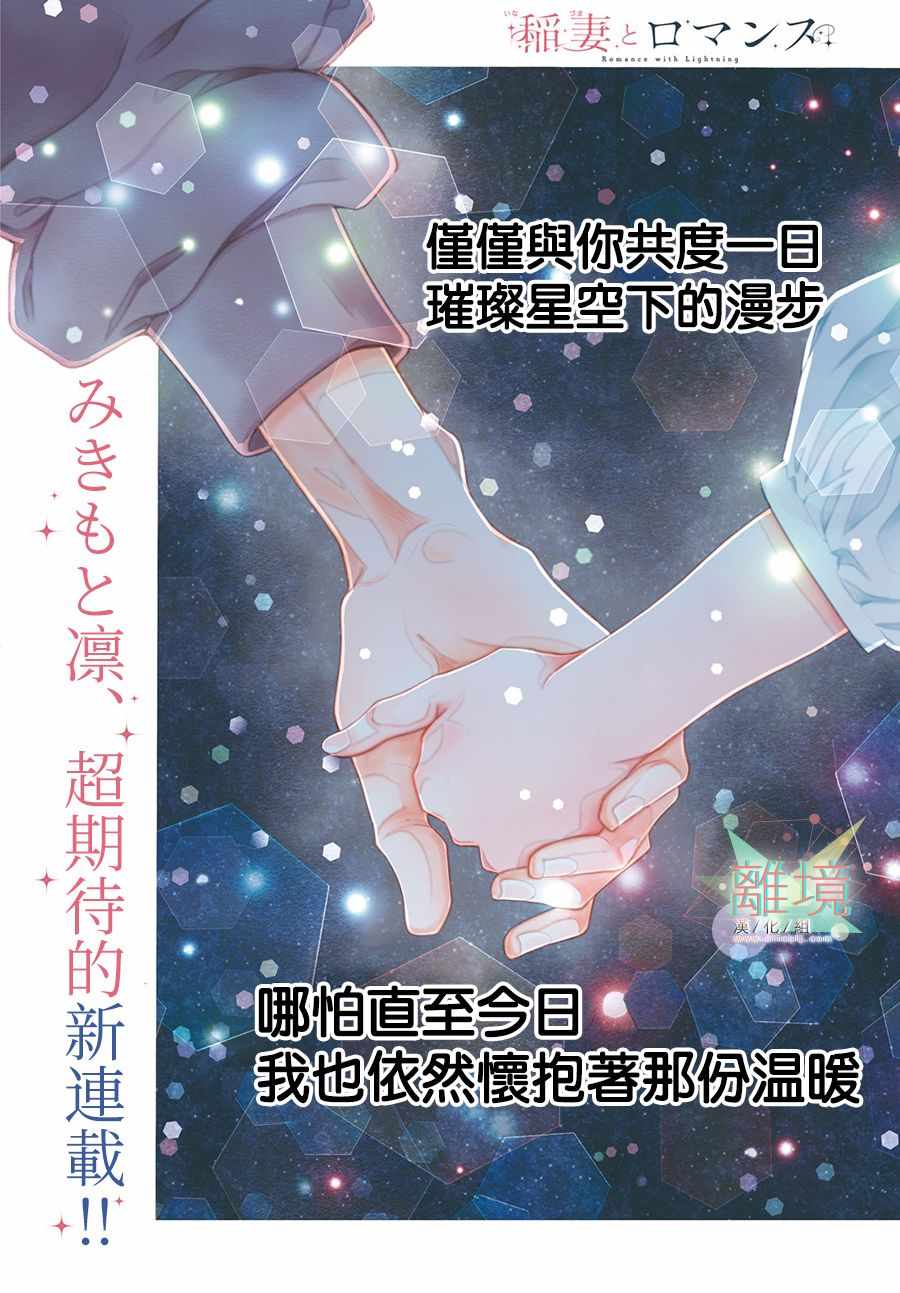 《闪电与罗曼史》漫画 001集