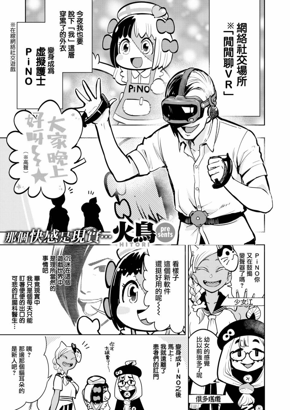 《火鸟快乐天BEAST短篇集》漫画 BEAST短篇集 006集