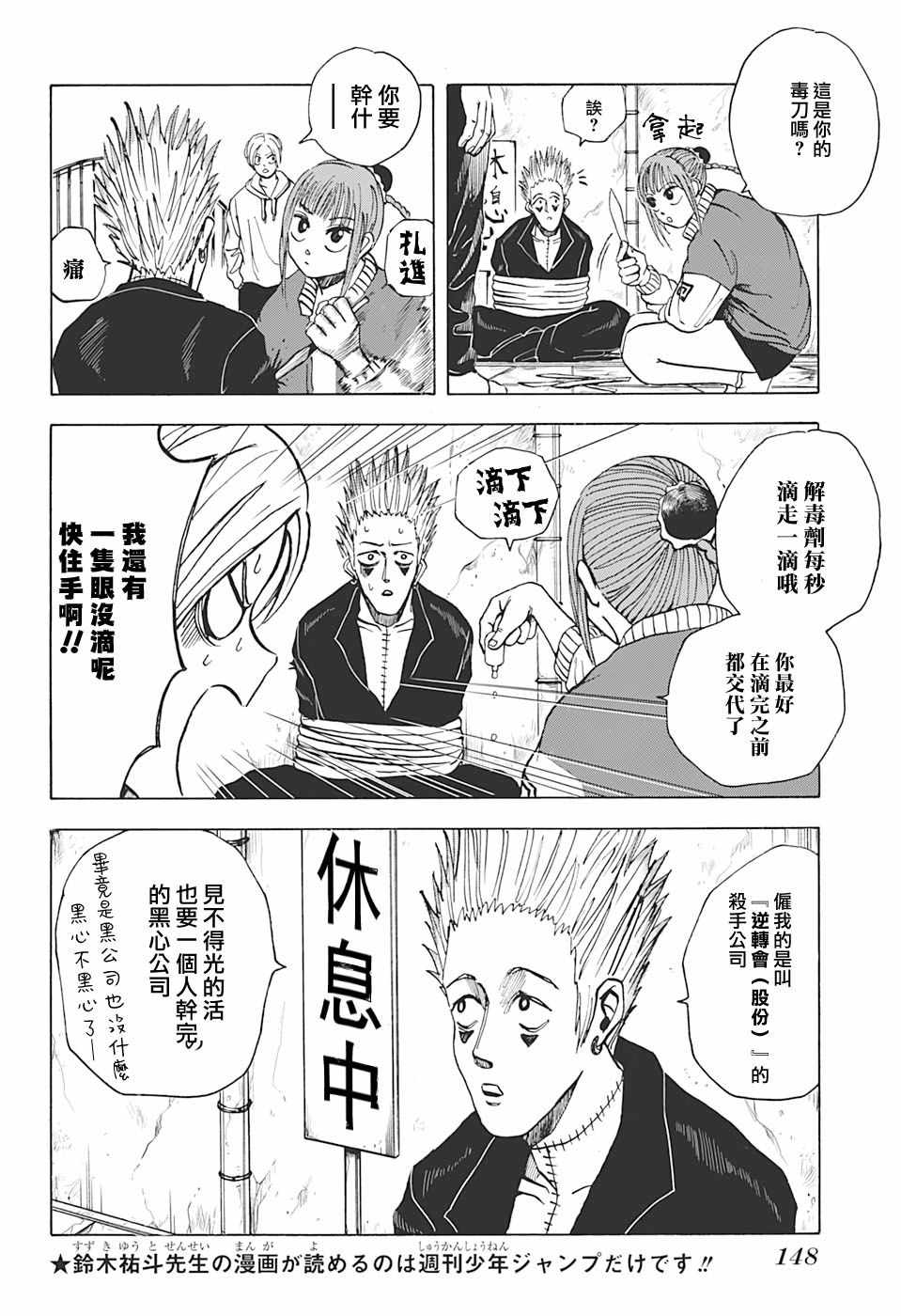 《坂本 DAYS》漫画 009集