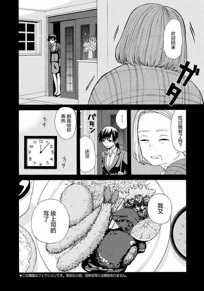 《沧海桑田》漫画 短篇