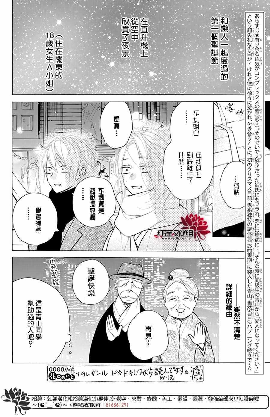 《失恋girl》漫画 029集