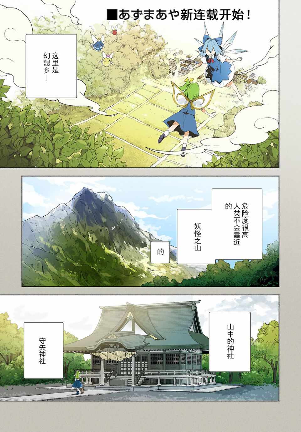 《早苗小姐离家出走中》漫画 01v1集