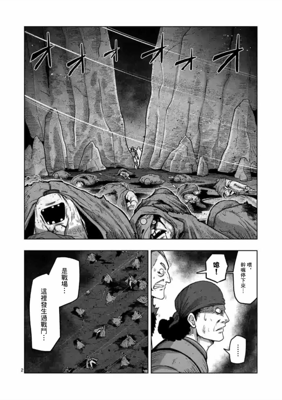 《异剑战记Volundio》漫画 13v1集