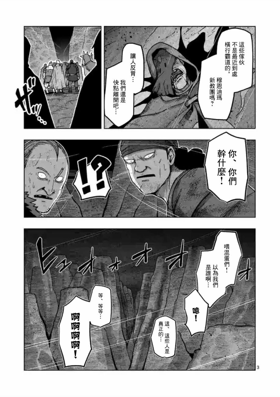 《异剑战记Volundio》漫画 13v1集