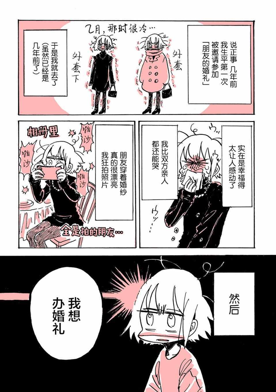 《迷走战士》漫画 001集