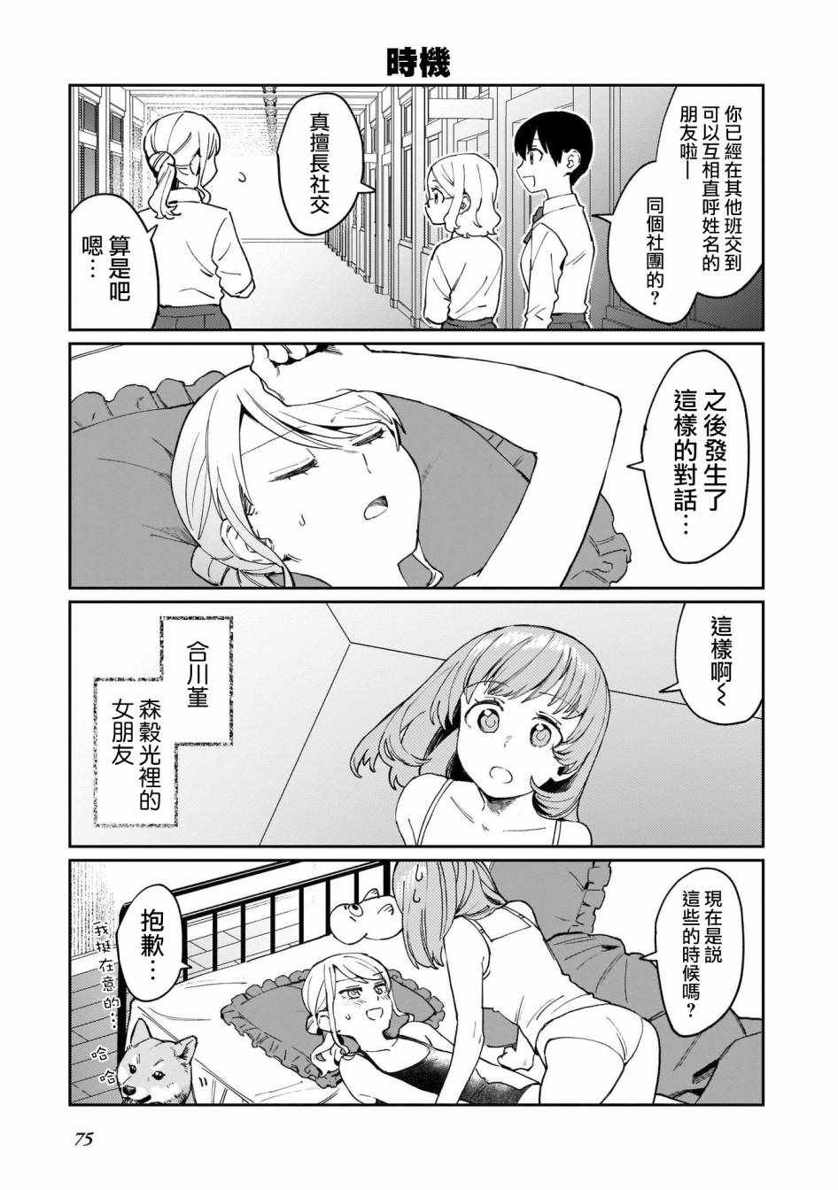 《SEX教育120\%》漫画 005集