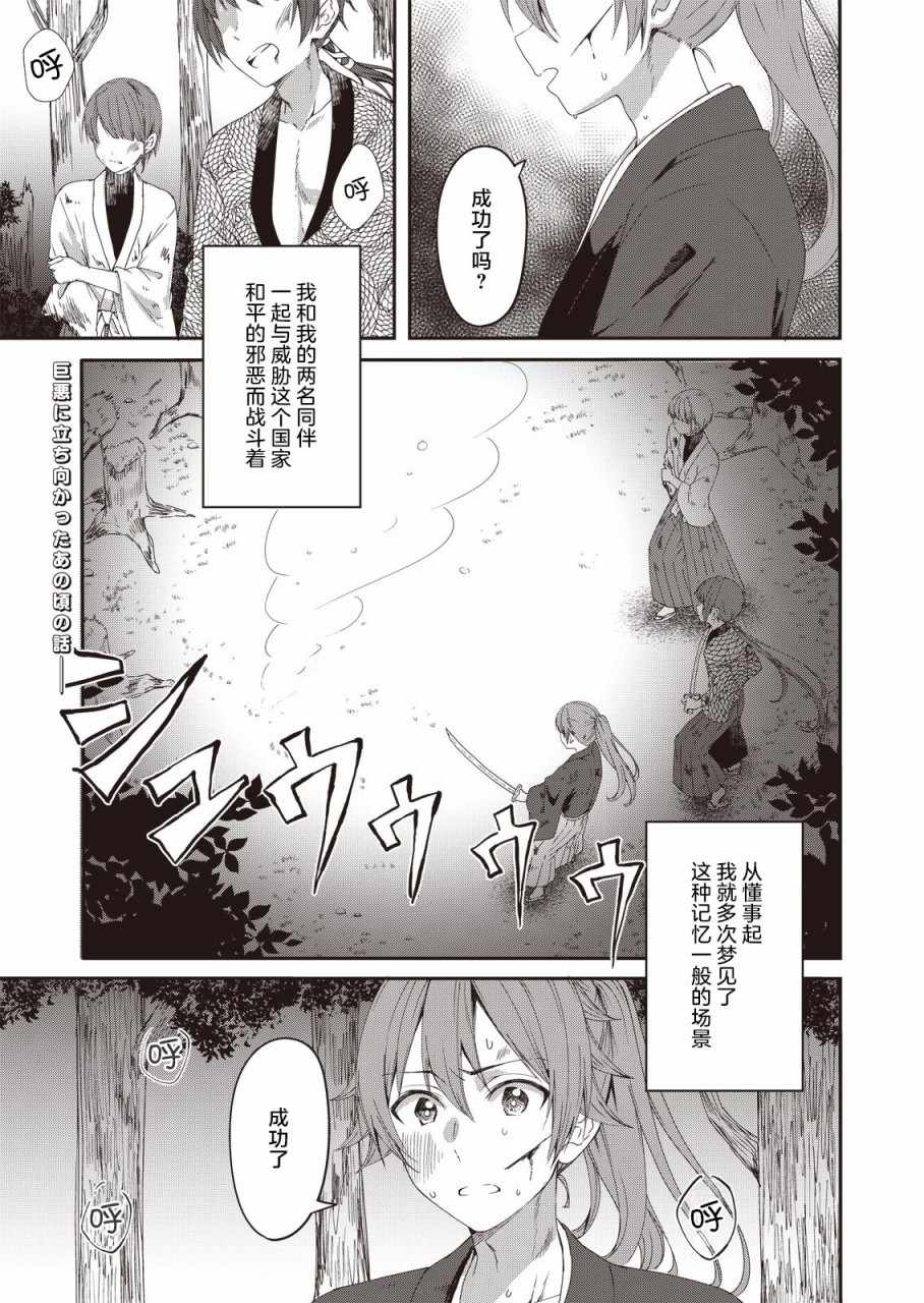 《相逢转生》漫画 001集