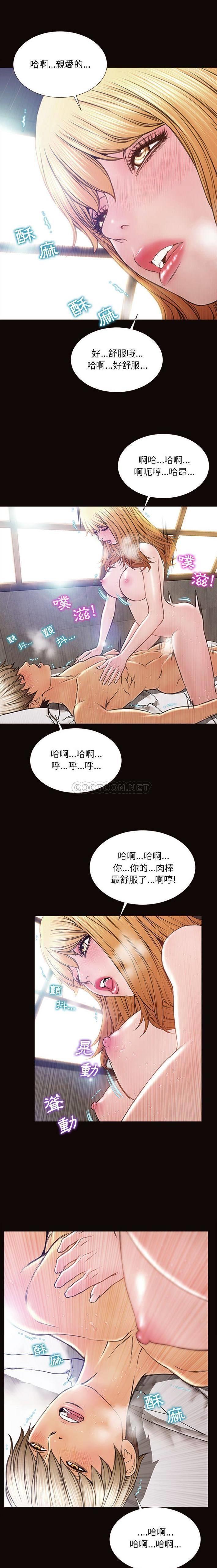 《网红出头天(网红吴妍智)》漫画 第6话