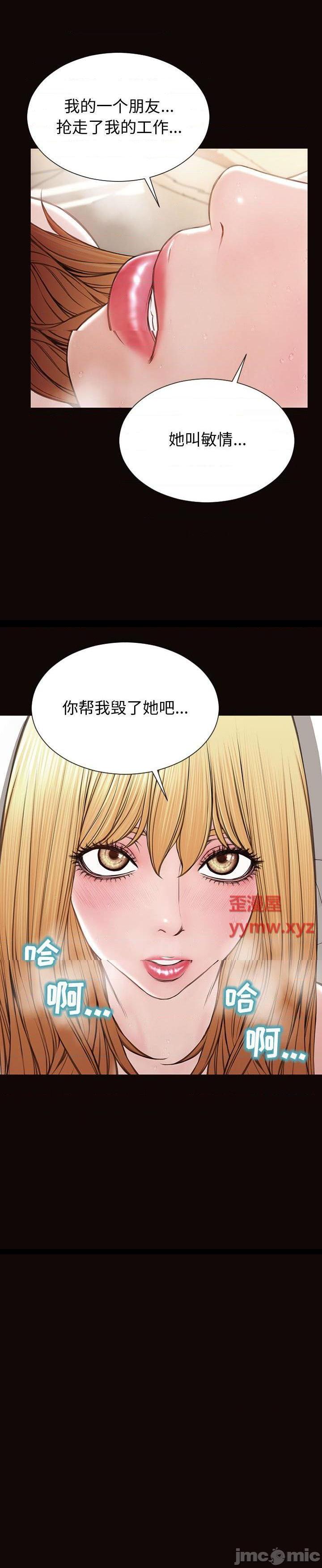 《网红出头天(网红吴妍智)》漫画 第47话