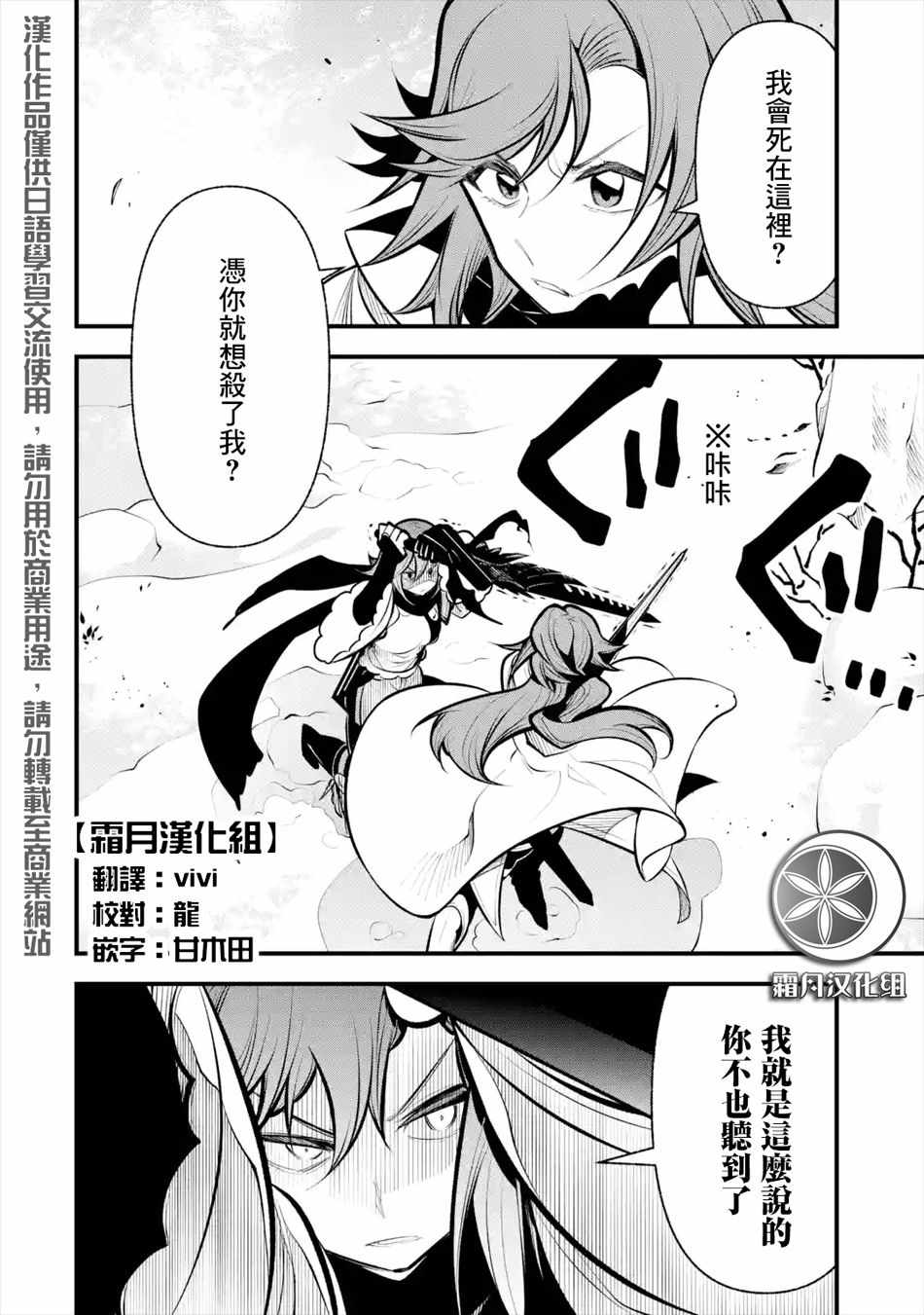 《烧开水勇者的复仇记》漫画 011集