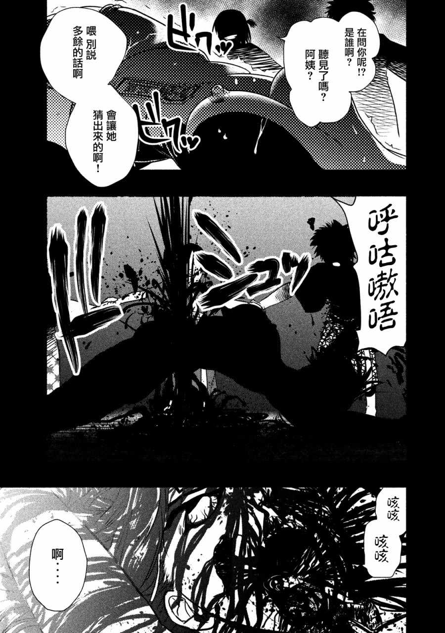 《秘十村》漫画 005集