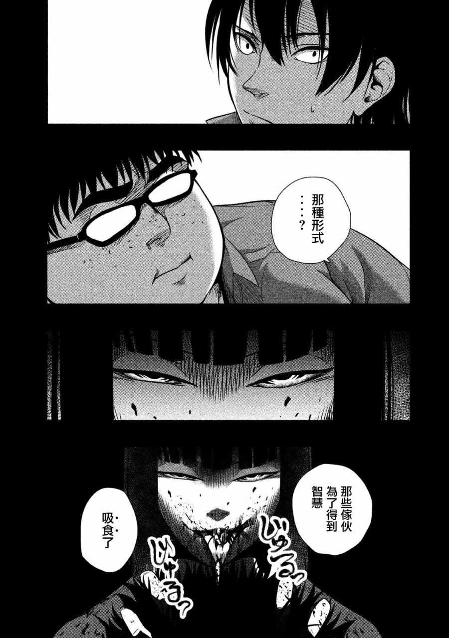 《秘十村》漫画 011集