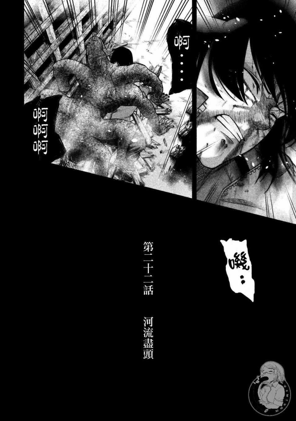 《秘十村》漫画 022集