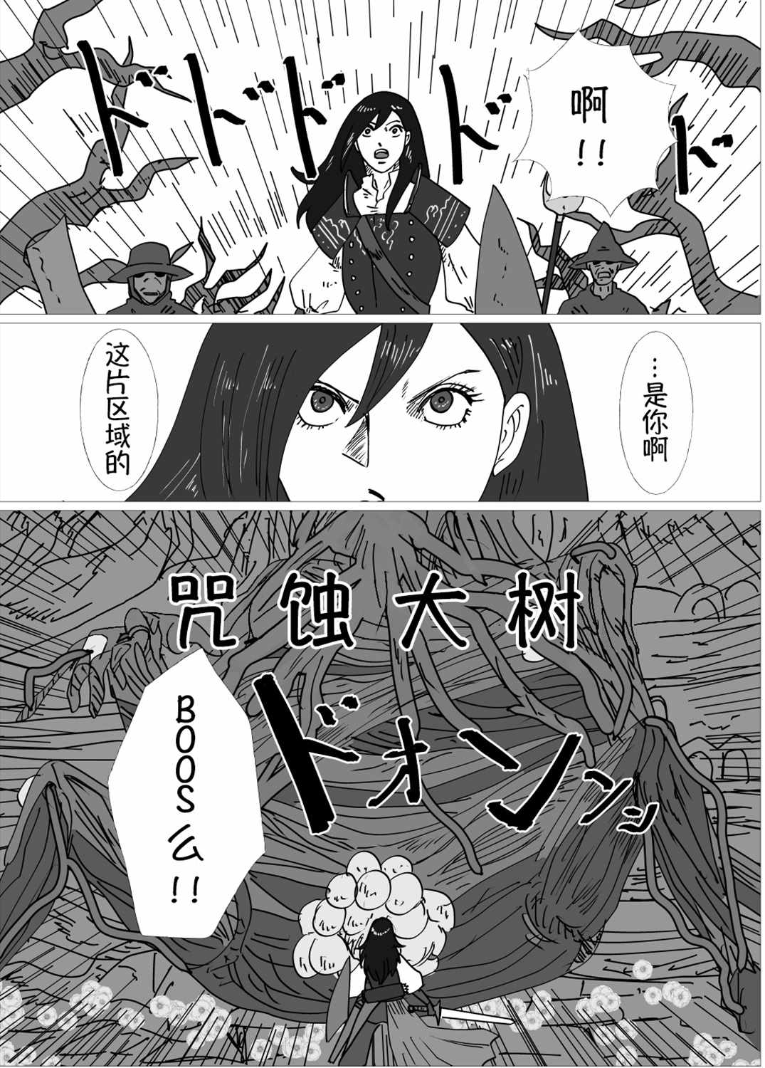 《JK异世界转生in洛斯里克》漫画 洛斯里克 006集