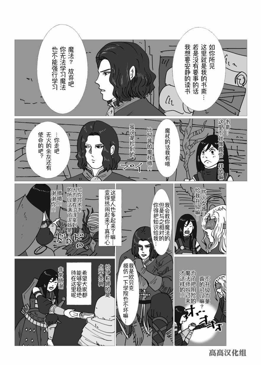 《JK异世界转生in洛斯里克》漫画 洛斯里克 008集