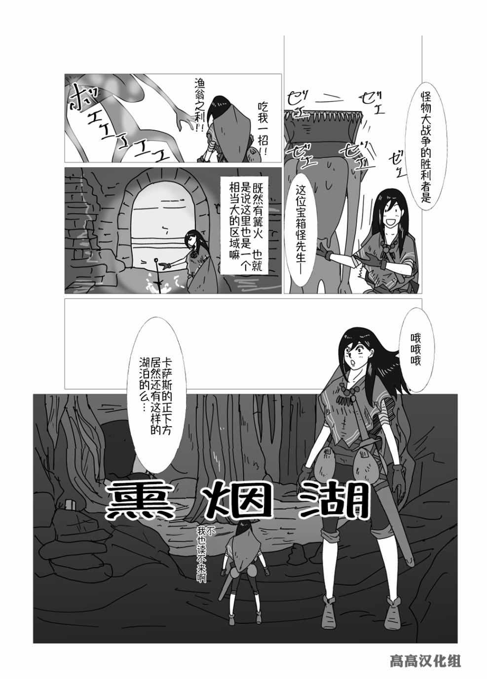 《JK异世界转生in洛斯里克》漫画 洛斯里克 021集