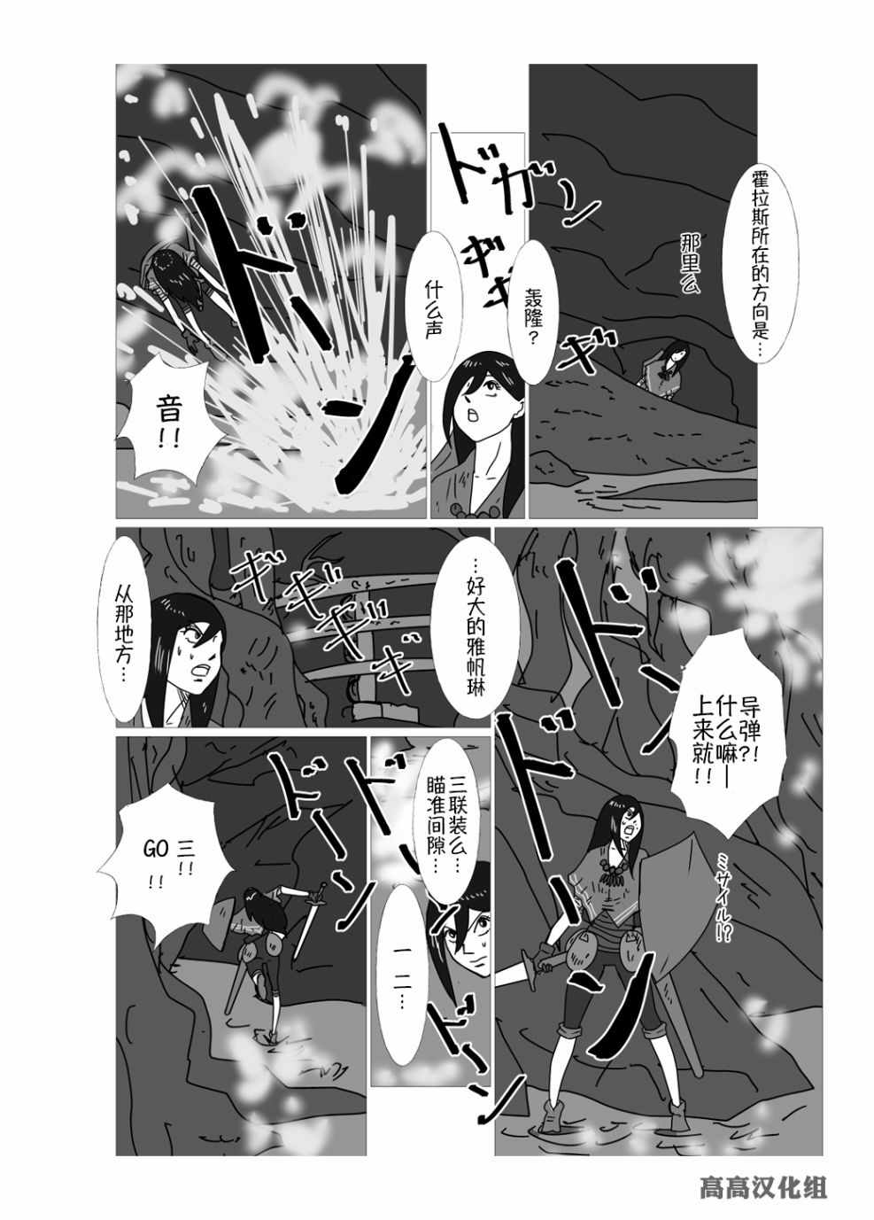 《JK异世界转生in洛斯里克》漫画 洛斯里克 021集