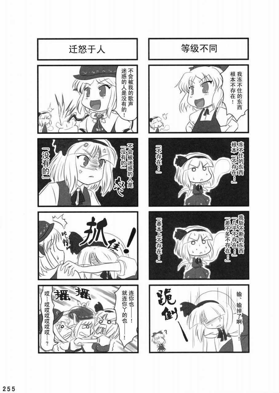 《会怎样呢？花映冢！》漫画 短篇