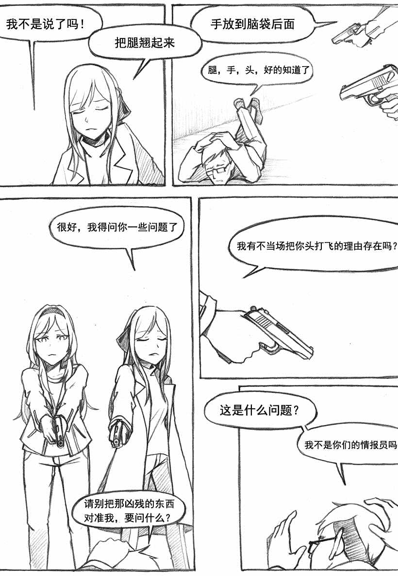 《洞》漫画 002集