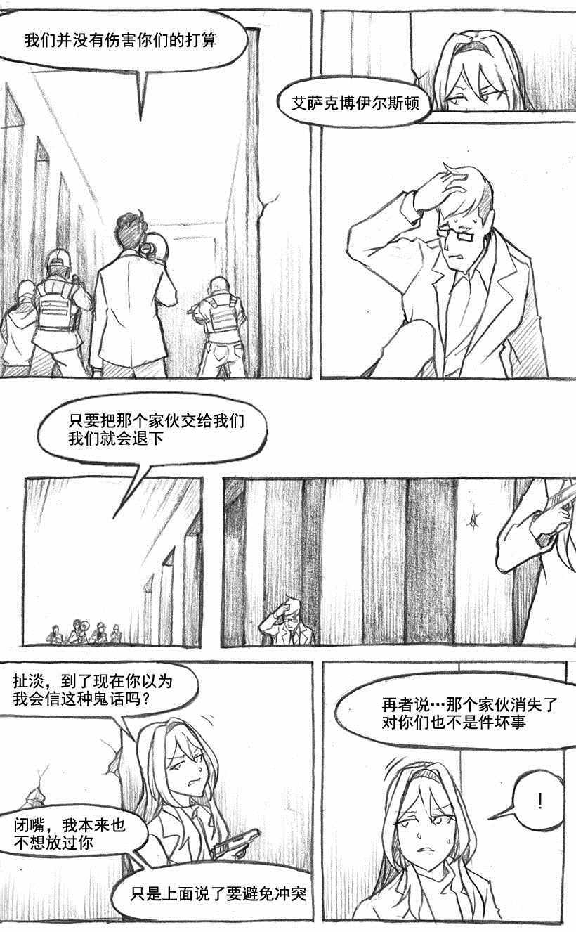 《洞》漫画 007集