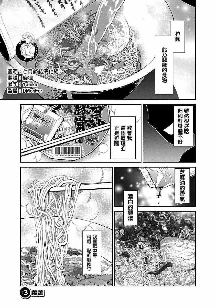 《成为女旦吧！菊之助》漫画 菊之助 003集