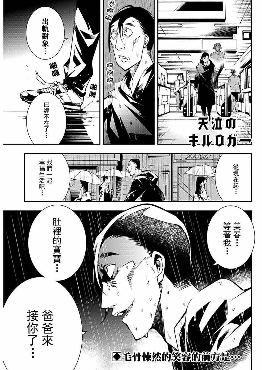 《天泣的逝录书》漫画 007集