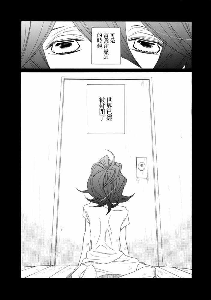 《异端者与新娘第二部》漫画 异端者与新娘第2部 004集