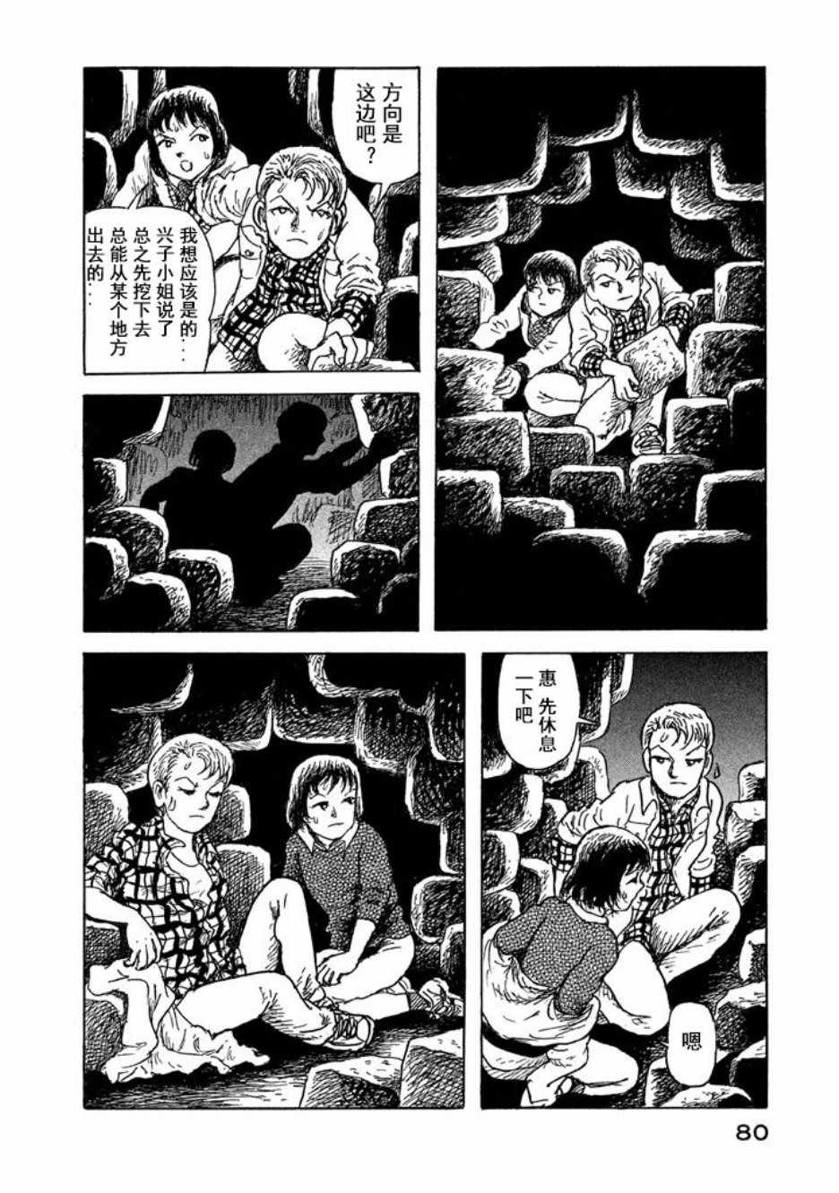 《Box~有什么在匣子里~》漫画 有什么在匣子里 011集