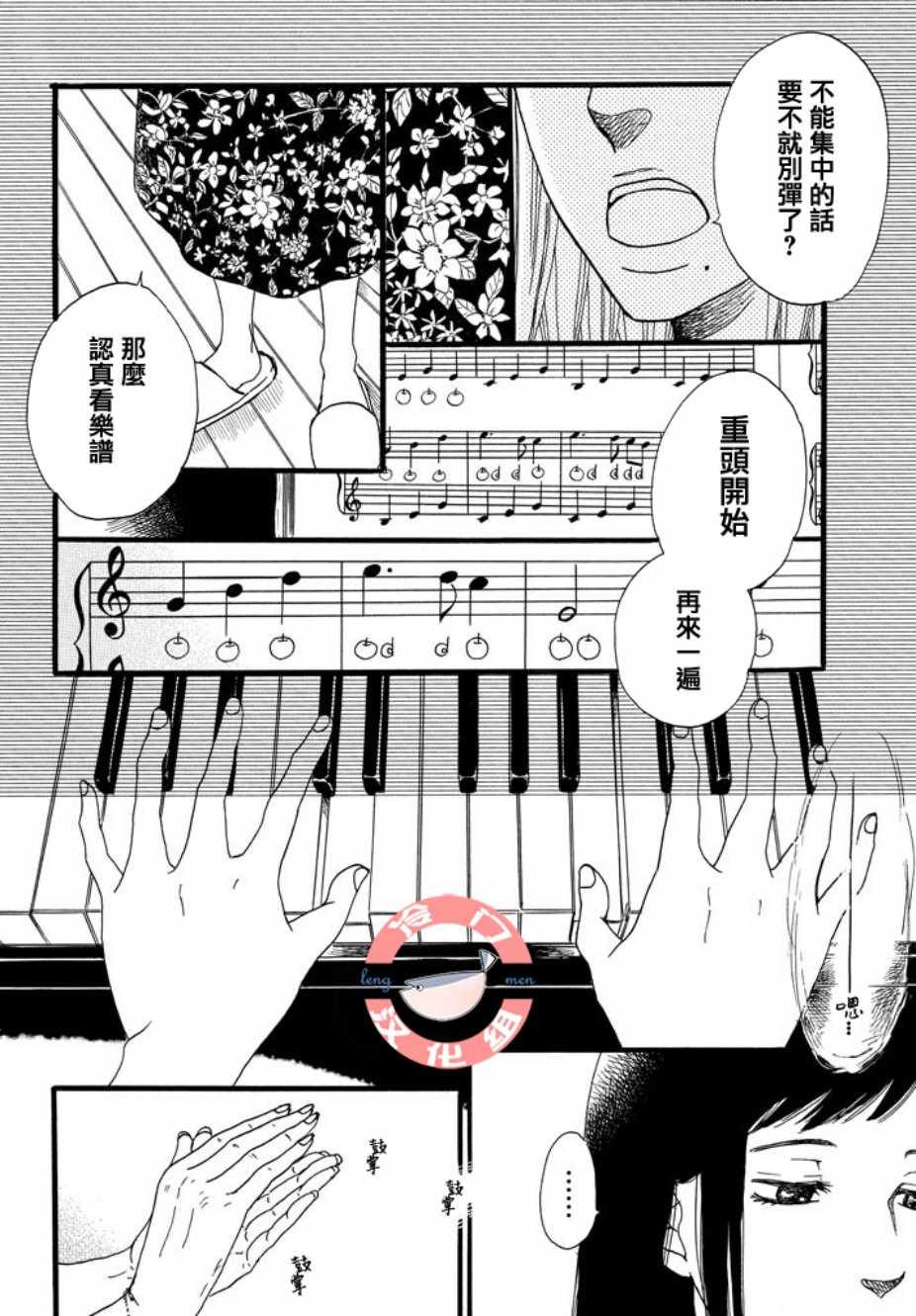 《来数苹果吧》漫画 001集