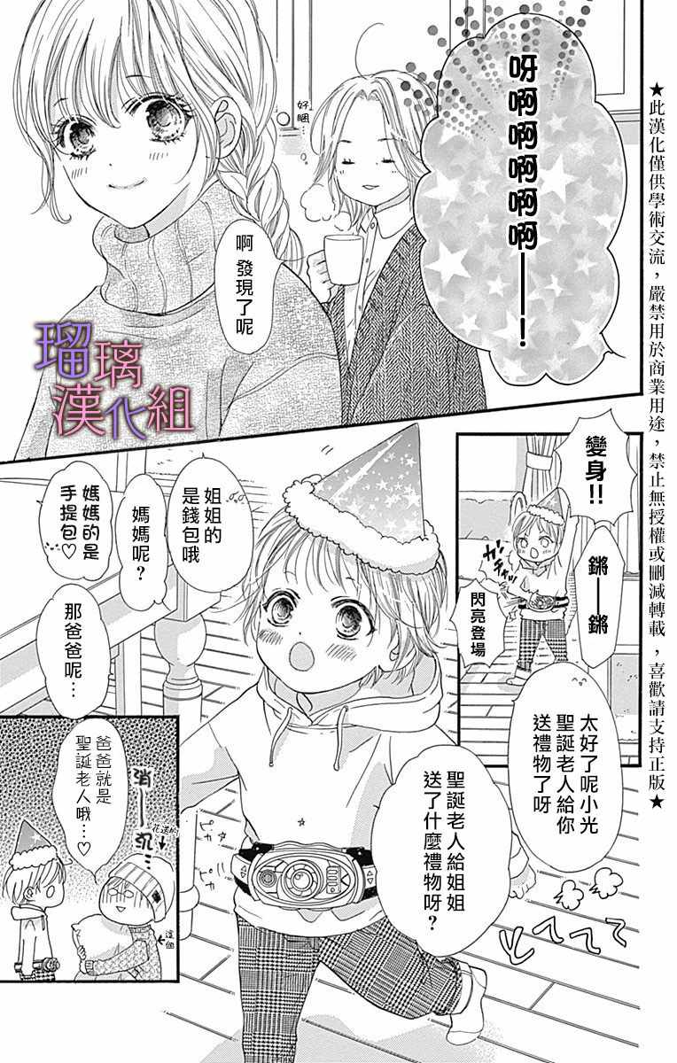 《我与花的忧郁》漫画 031集