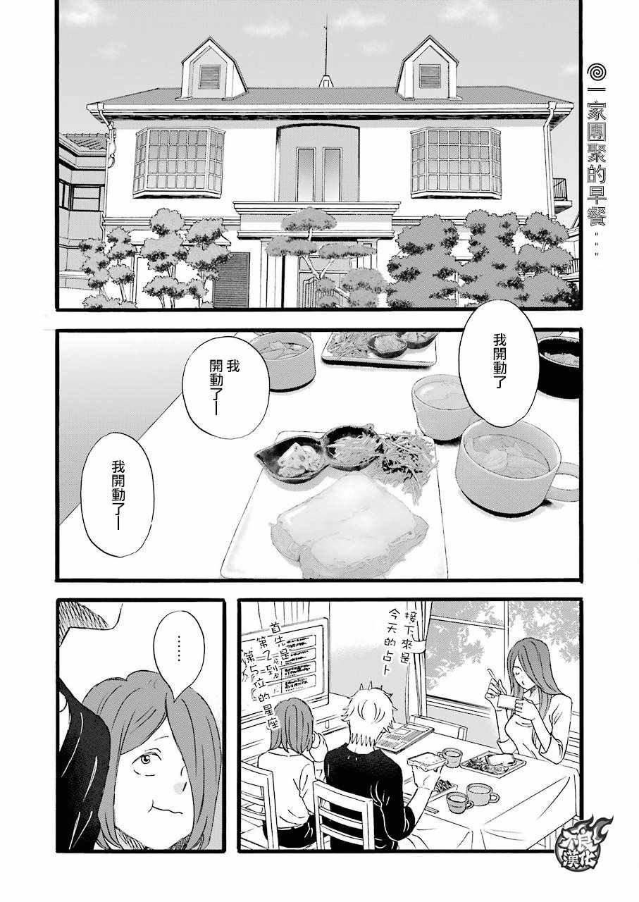 《啦啦啦》漫画 057集